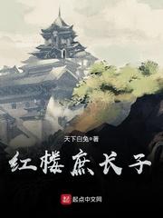 龙先生，别那么骄傲